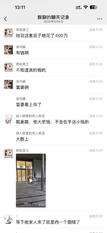 又想骗我跑外卖🌚感谢家人们投稿！又想骗我跑外卖🌚感谢家人们投稿！