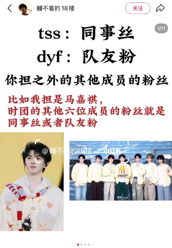一群脑残粉感谢家人们投稿！一群脑残粉感谢家人们投稿！