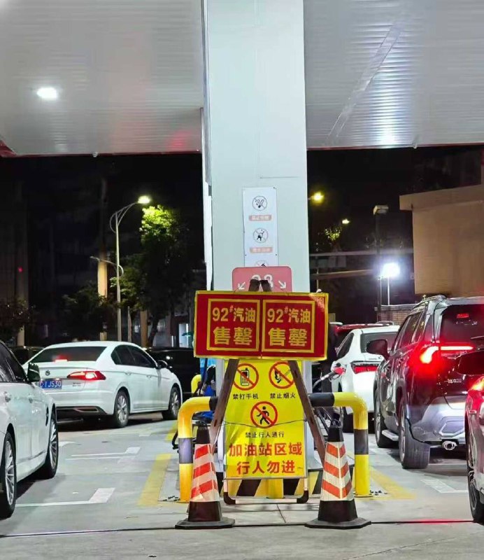 3月9日晚至3月10日凌晨，在国内成品油价格上调前夕，北京、上海、深圳、杭州、武汉、成都等多地加油站出现车辆排队加油的情况，不少车主赶在调价前为车辆加满油箱