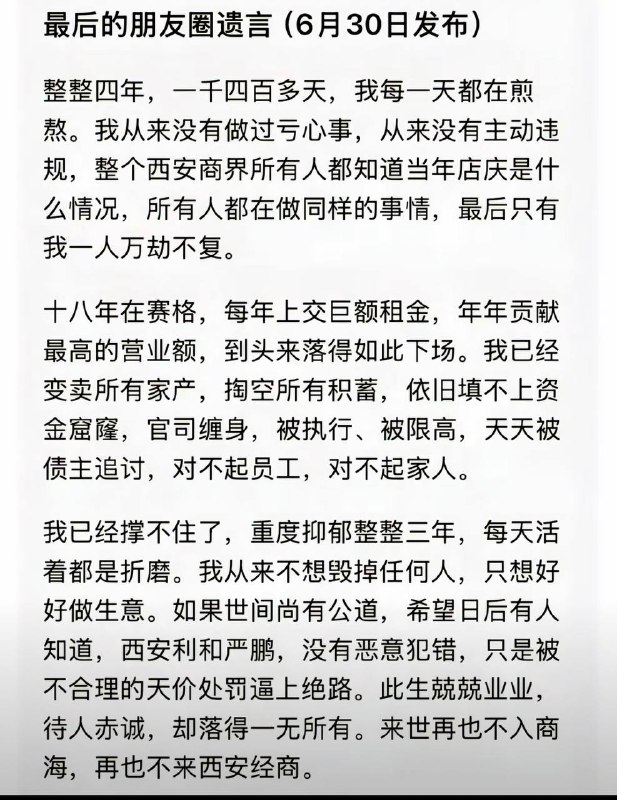 这严鹏最后的绝笔书 网传家属也跟着跳感谢家人们投稿！这严鹏最后的绝笔书 网传家属也跟着跳感谢家人们投稿！