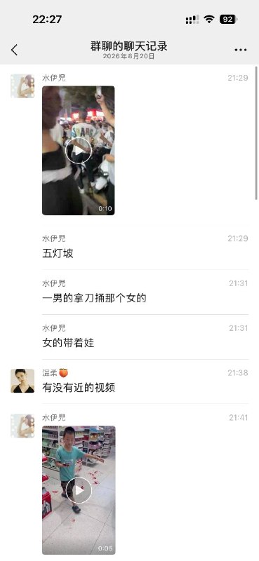 广西玉林十字街砍人事件 #玉林十字街砍人 #名创优品 #吃瓜感谢家人们投稿！广西玉林十字街砍人事件 #玉林十字街砍人 #名创优品 #吃瓜感谢家人们投稿！