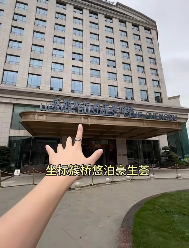 7月16日，成都悠泊豪生荟酒店门头垮了，来了几辆救护车，应该砸到了好几个人感谢 Group  投稿！7月16日，成都悠泊豪生荟酒店门头垮了，来了几辆救护车，应该砸到了好几个人感谢 Group  投稿！