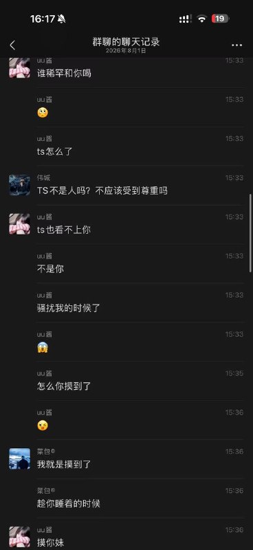 避雷福田uu酱 #TS 假扮女性出来坑人 大哥逼跟菊花你都分不出😂😂😂感谢家人们投稿！避雷福田uu酱 #TS 假扮女性出来坑人 大哥逼跟菊花你都分不出😂😂😂感谢家人们投稿！