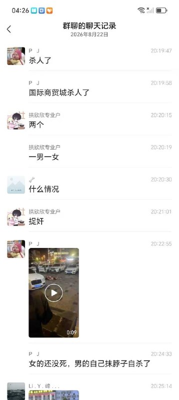 怀化国际商贸城杀人案据说是女的出轨，男的找到她，女方朋友一直维护她，然后男的情绪激动，给她朋友捅了一刀，她朋友跑了，这个女的没跑掉，被砍了很多刀，噶了，然后那个男的说自己也不活了，就直接拿刀抹脖子割喉了男的没有死 #吃瓜  #抓奸 #杀人感谢家人们投稿！怀化国际商贸城杀人案据说是女的出轨，男的找到她，女方朋友一直维护她，然后男的情绪激动，给她朋友捅了一刀，她朋友跑了，这个女的没跑掉，被砍了很多刀，噶了，然后那个男的说自己也不活了，就直接拿刀抹脖子割喉了男的没有死 #吃瓜  #抓奸 #杀人感谢家人们投稿！