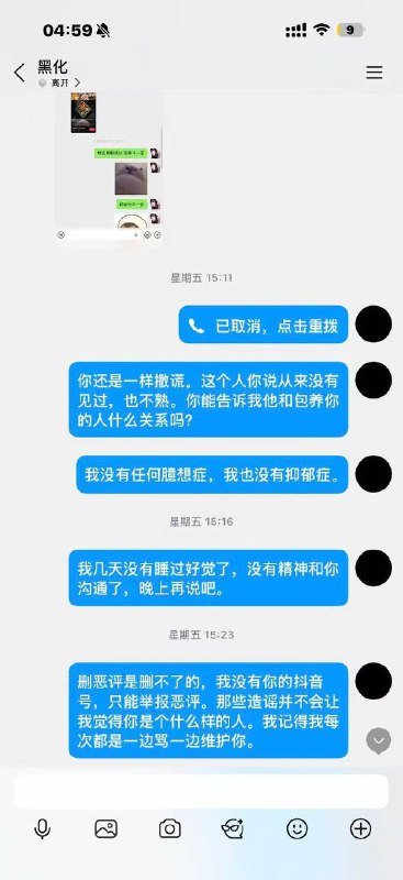 网友爆料，又一名 纯爱战士 倒下了女的应该挺好看，又喜欢脚踩几条船，不过把金主男友得罪了，又得物色下一个凯子了感谢家人们投稿！网友爆料，又一名 纯爱战士 倒下了女的应该挺好看，又喜欢脚踩几条船，不过把金主男友得罪了，又得物色下一个凯子了感谢家人们投稿！