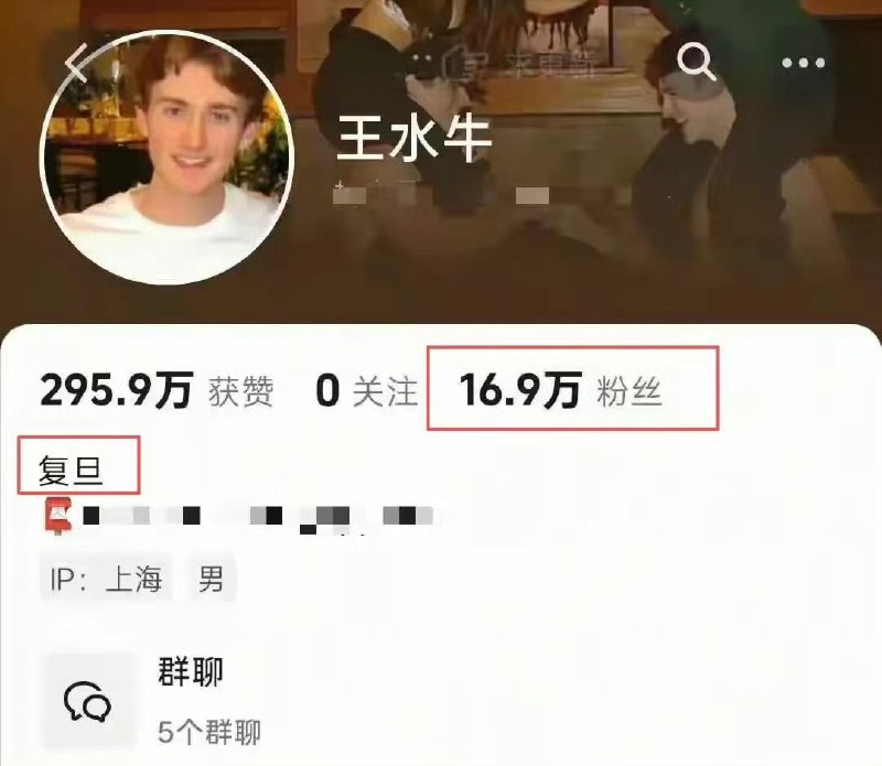 这是复旦的王水牛，他的抖音评论区一群坐地排卵的国女，跪求洋男给她们起英文名，期待他的临幸🤡亚洲马桶集体爆发💩随着王水牛翻车，国女就删评跑路了，因为她们害怕这事，影响她们找接盘侠和哄抬逼价了感谢王水牛试毒，让这么多亚洲马桶主动现原形国男注意避雷，别不小心接盘了这群烂裤裆感谢家人们投稿！这是复旦的王水牛，他的抖音评论区一群坐地排卵的国女，跪求洋男给她们起英文名，期待他的临幸🤡亚洲马桶集体爆发💩随着王水牛翻车，国女就删评跑路了，因为她们害怕这事，影响她们找接盘侠和哄抬逼价了感谢王水牛试毒，让这么多亚洲马桶主动现原形国男注意避雷，别不小心接盘了这群烂裤裆感谢家人们投稿！