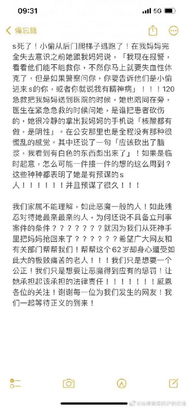 2022年的事，我竟然2026年才看到，可见热度被压的有多厉害13岁孙女，对着养她的奶奶，砍了20几刀