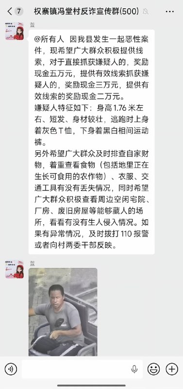 7月30日，河南驻马店西平发生杀人灭门案感谢 Group  投稿！7月30日，河南驻马店西平发生杀人灭门案感谢 Group  投稿！