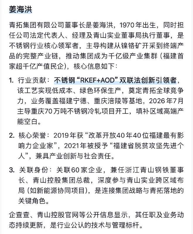中春伟建工集团王云飞举报福建青拓集团感谢家人们投稿！中春伟建工集团王云飞举报福建青拓集团感谢家人们投稿！