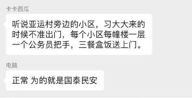 #杭州 #亚运会#杭州 #亚运会