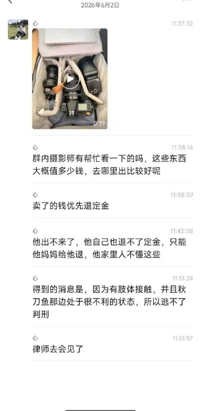 网传 摄影师接13岁二次元女生1v1客单，被诬告猥亵进去了感谢家人们投稿！网传 摄影师接13岁二次元女生1v1客单，被诬告猥亵进去了感谢家人们投稿！