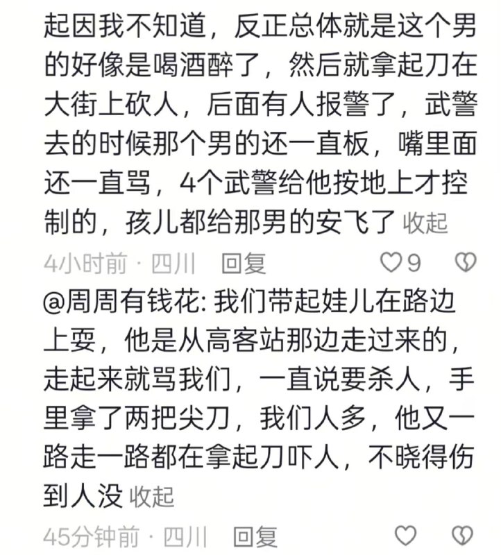 一生爱看热闹的中国人宜宾 #江北事件具体情况收以官方发布为准感谢家人们投稿！一生爱看热闹的中国人宜宾 #江北事件具体情况收以官方发布为准感谢家人们投稿！