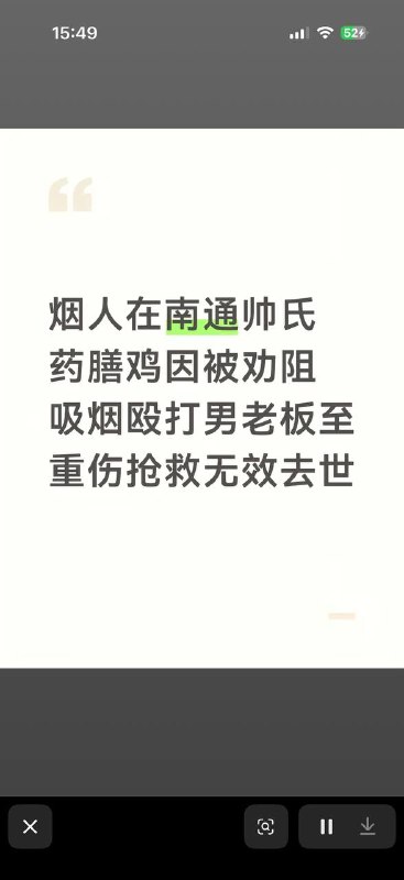 江苏南通网红店帅氏药膳鸡老板帅云峰于6月9日去世，年仅55岁