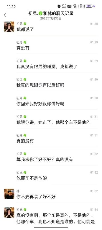 爱你才会出轨 不爱都分手了🤣🤣🤣感谢家人们投稿！爱你才会出轨 不爱都分手了🤣🤣🤣感谢家人们投稿！