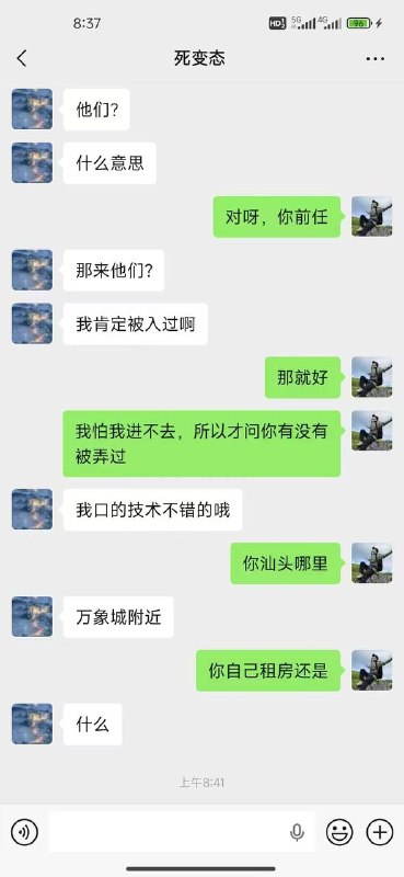 群友曝光自己被Gay找上感谢家人们投稿！群友曝光自己被Gay找上感谢家人们投稿！