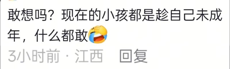 ...未成年并不是成为你们犯罪的理由感谢家人们投稿！...未成年并不是成为你们犯罪的理由感谢家人们投稿！