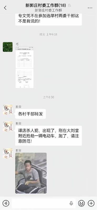 7月30日，河南驻马店西平发生杀人灭门案感谢 Group  投稿！7月30日，河南驻马店西平发生杀人灭门案感谢 Group  投稿！