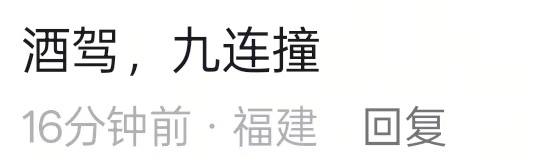 5月15，晋江西园街道赖厝路段双龙路...视频里是夜晚发生的多车连环相撞事故，车辆损毁挺严重的，夜间开车一定要注意安全，希望人能平安感谢家人们投稿！5月15，晋江西园街道赖厝路段双龙路...视频里是夜晚发生的多车连环相撞事故，车辆损毁挺严重的，夜间开车一定要注意安全，希望人能平安感谢家人们投稿！