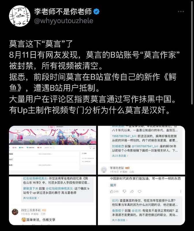 #莫言 #诺贝尔文学奖#莫言 #诺贝尔文学奖