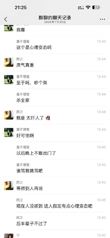 补充！河南驻马店西平，一家四口 #灭门惨案 😱😱感谢家人们投稿！补充！河南驻马店西平，一家四口 #灭门惨案 😱😱感谢家人们投稿！