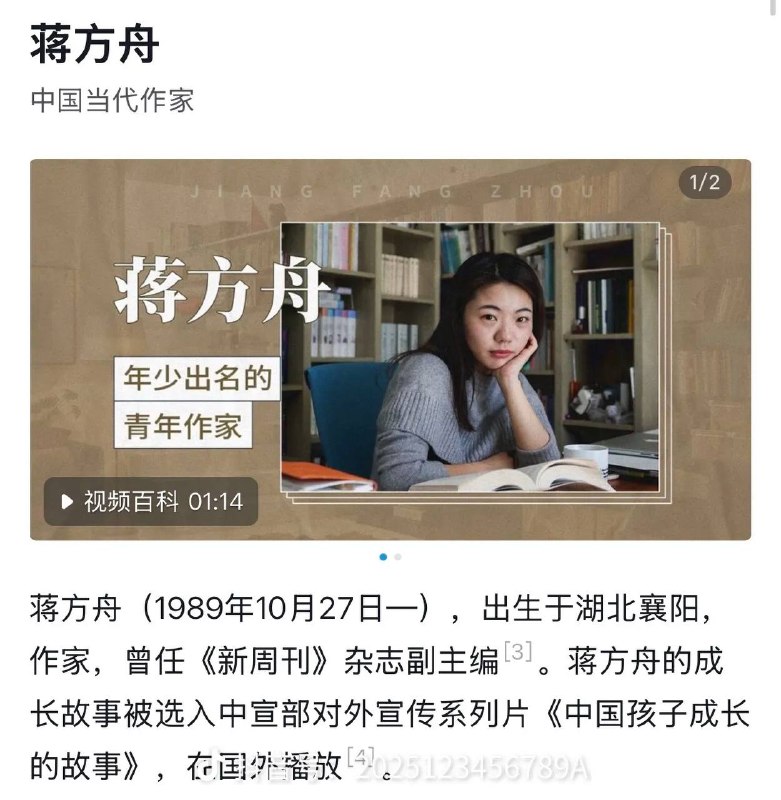 根据2026年7月13日中国人民大学通报及蒋方舟本人回应，事件最新处理结果如下：1.校方最终处理：因新线索核查发现其2019届硕士论文9处与境外期刊论文文字重合且未标注引用，校学风建设委员会认定构成学术不端，依据《学位法》撤销其硕士学位；同步约谈导师（暂停招生资格一年）、文学院负责人（限期整改），责令文学艺术学分委员会提交整改报告