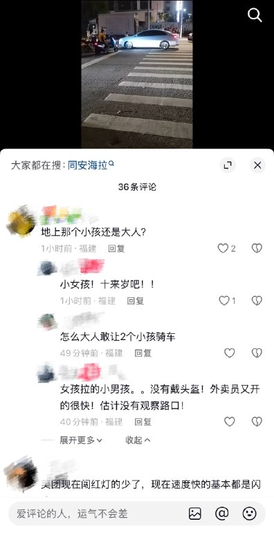 5月23日，福建一女孩带着弟弟骑电动车被撞身亡感谢 Group  投稿！5月23日，福建一女孩带着弟弟骑电动车被撞身亡感谢 Group  投稿！