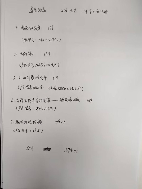 现在偷东西都这么理直气壮的