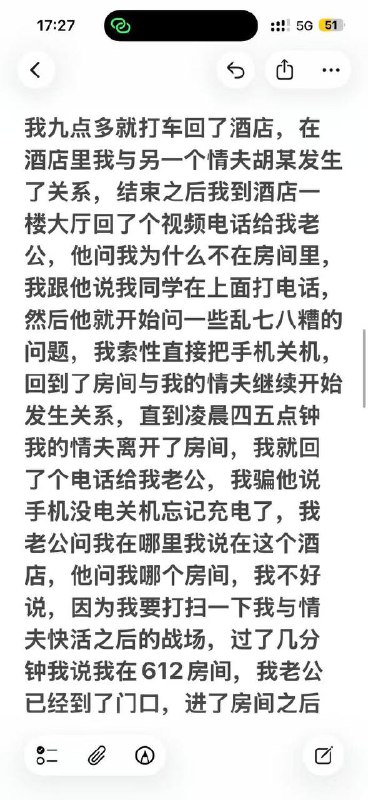 🍉网友爆料背着老公外面多次偷吃感谢家人们投稿！🍉网友爆料背着老公外面多次偷吃感谢家人们投稿！