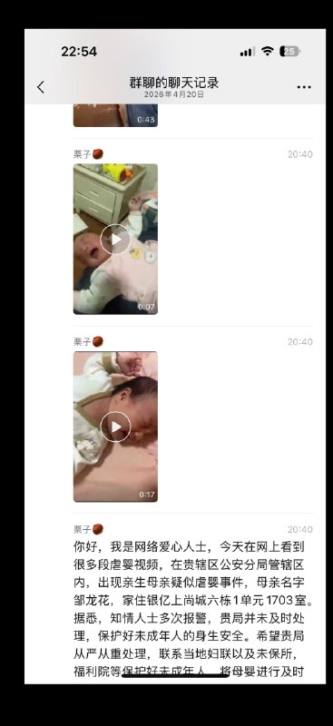 南昌银亿上尚城六栋1单元1703室发生虐婴事件，网传孩子母亲是小三，因为孩子父亲不理她所以虐待孩子！感谢 Group  投稿！南昌银亿上尚城六栋1单元1703室发生虐婴事件，网传孩子母亲是小三，因为孩子父亲不理她所以虐待孩子！感谢 Group  投稿！