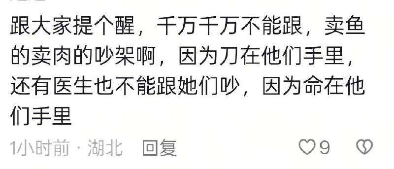 8月6，湖北天门-麻洋镇菜市场，，我地姆妈，菜刀砖头满天飞...捂脸感谢家人们投稿！8月6，湖北天门-麻洋镇菜市场，，我地姆妈，菜刀砖头满天飞...捂脸感谢家人们投稿！