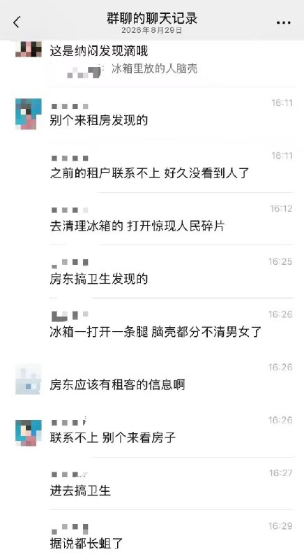 8月29日，湖南常德白马湖，一女子被分尸两个月才发现感谢 Group  投稿！8月29日，湖南常德白马湖，一女子被分尸两个月才发现感谢 Group  投稿！