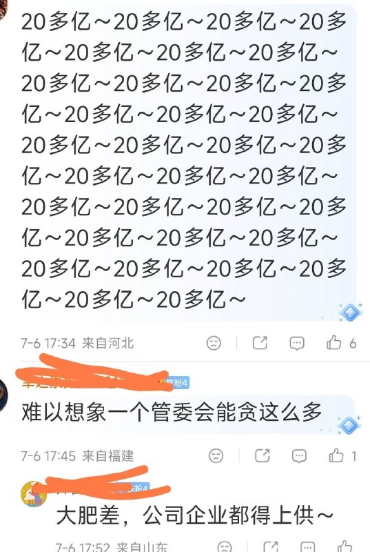 杨有林受贿超22亿元，杨有林一审被判死刑南京经济技术开发区管委会原常务副主任杨有林受贿、贪污、行贿、挪用公款、滥用职权、洗钱案一审宣判死刑，非法收受财物共计折合人民币22.14亿余元