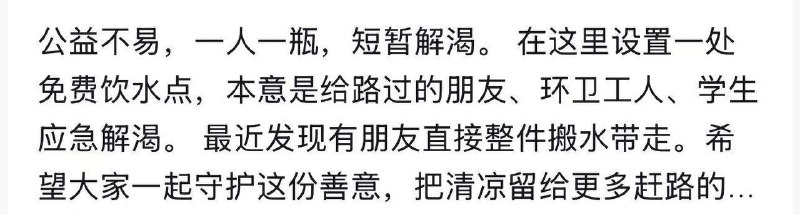 爱心被辜负