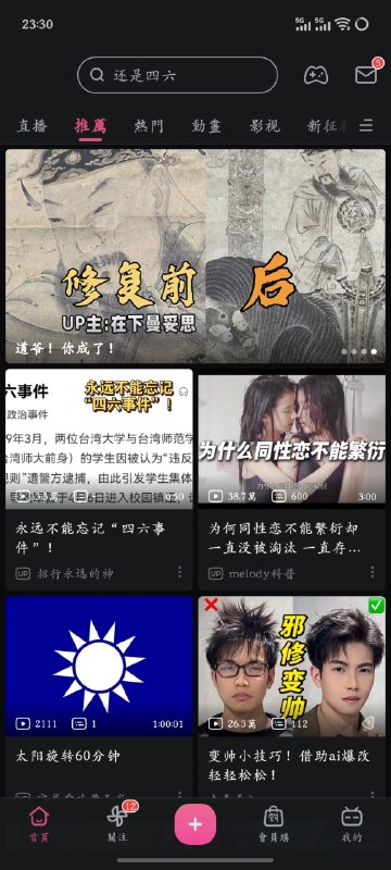 来自B站深夜的冲塔感谢家人们投稿！来自B站深夜的冲塔感谢家人们投稿！