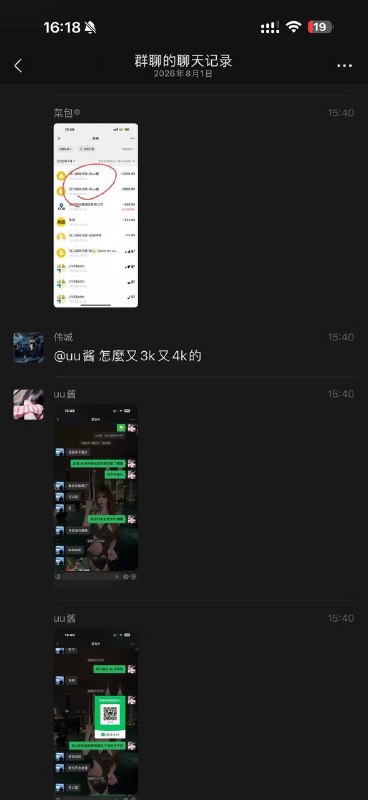 避雷福田uu酱 #TS 假扮女性出来坑人 大哥逼跟菊花你都分不出😂😂😂感谢家人们投稿！避雷福田uu酱 #TS 假扮女性出来坑人 大哥逼跟菊花你都分不出😂😂😂感谢家人们投稿！