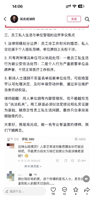 广西贺州一名女护士因被匿名举报“卖淫”遭医院开除，经仲裁及法院一、二审，最终判定医院违法解除劳动合同，需向护士支付11.7万余元赔偿金