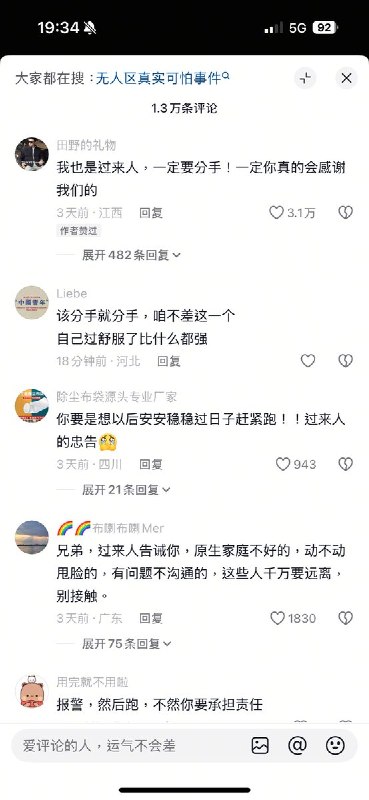 女子闹情绪竟然在离巴丹吉林几十公里的无人区独自出走，遇到这种被情绪支配连死活都不顾的女人，先确保她安全，回去后赶紧跑路吧！感谢家人们投稿！女子闹情绪竟然在离巴丹吉林几十公里的无人区独自出走，遇到这种被情绪支配连死活都不顾的女人，先确保她安全，回去后赶紧跑路吧！感谢家人们投稿！