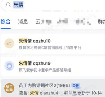 网传🍉科大讯飞公关副总裁出轨女员工被开除网传🍉科大讯飞公关副总裁出轨女员工被开除