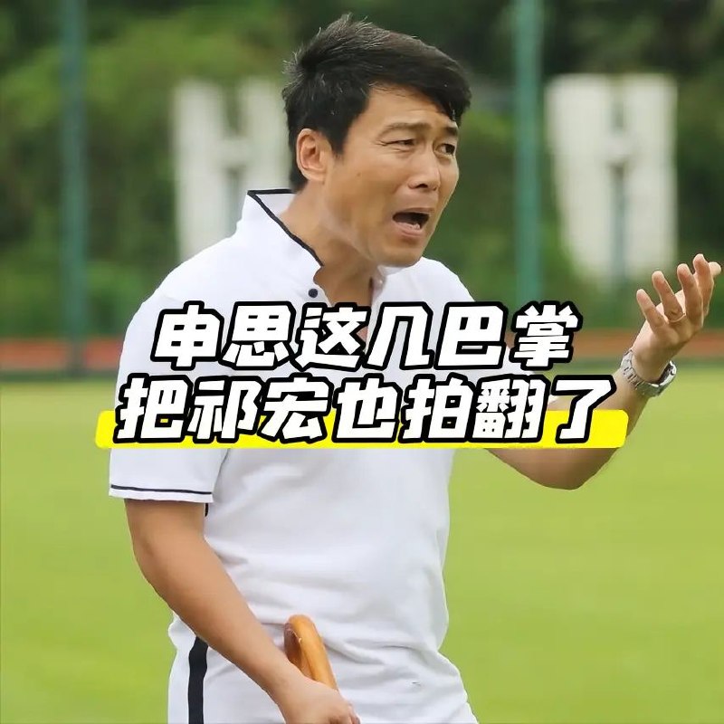 截至2026年7月18日15时，前国脚申思掌掴青训小球员事件最新进展如下：1. 家长报警+伤情指控：网传视频显示申思训练中掌掴小球员致其后退险些摔倒，家长称孩子3天内被扇二十余记耳光致脸部淤青，已报警，警方介入调查