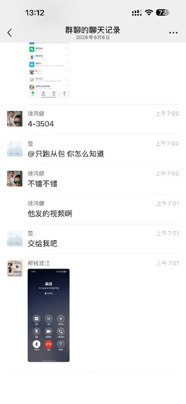 又想骗我跑外卖🌚感谢家人们投稿！又想骗我跑外卖🌚感谢家人们投稿！