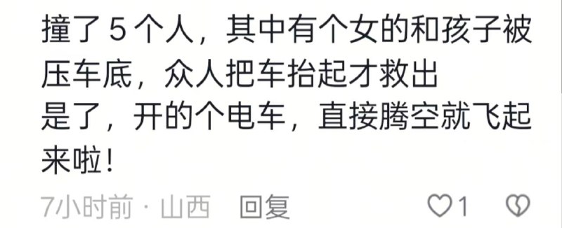 7月24，晚9点左右，山西太原-东辰祥瑞门口，交通事故干翻一群人...