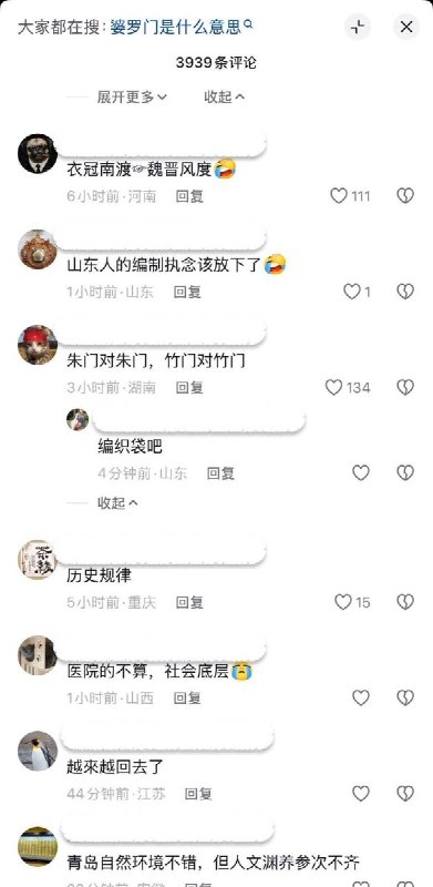 近日，一位网友分享青岛市相亲市场现状，表示体制内外基本不通婚了，不止是不通婚了，现在相亲还要看家庭“含编率”：不光看相亲对象有没有编制，连爸妈、兄弟、姊妹有没有编制也要一起算