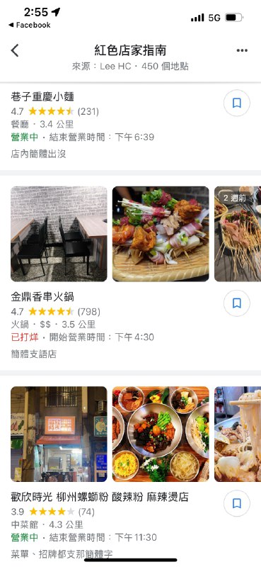 青鸟 出征 简体字 的集大成事件——“红色 店家 指南”最近的“青提”事件让很多人注意到台湾绿营支持者的猎巫简体字现象