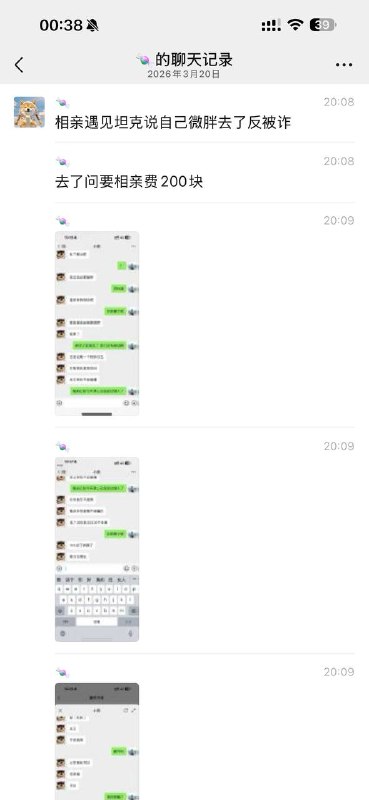 相亲遇见坦克说自己微胖去了反被诈感谢家人们投稿！相亲遇见坦克说自己微胖去了反被诈感谢家人们投稿！