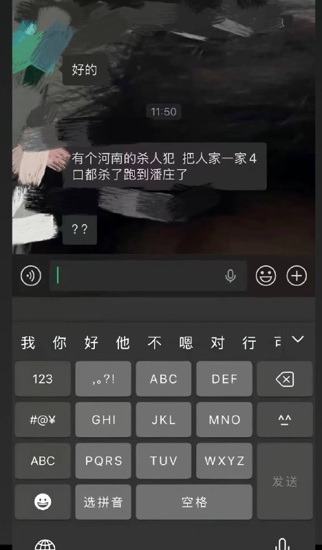 7月30日，河南驻马店西平发生杀人灭门案感谢 Group  投稿！7月30日，河南驻马店西平发生杀人灭门案感谢 Group  投稿！