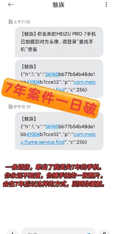 合肥一男子2018年花3000多买的手机，2019年在一小吃店丢失，虽报警但一直没找回