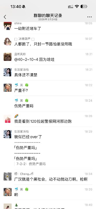 有没有人晓得，现在广汉发生啥事了，河边上警察封路了，枪都拿出来了感谢家人们投稿！有没有人晓得，现在广汉发生啥事了，河边上警察封路了，枪都拿出来了感谢家人们投稿！