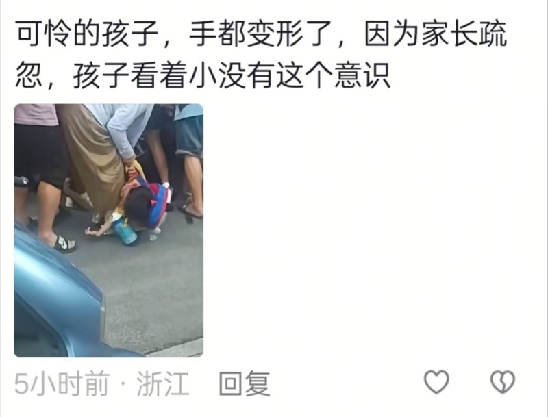 7月27，温州瑞安...但愿是擦伤，希望孩子平安，一切都好🙏🏻感谢家人们投稿！7月27，温州瑞安...但愿是擦伤，希望孩子平安，一切都好🙏🏻感谢家人们投稿！