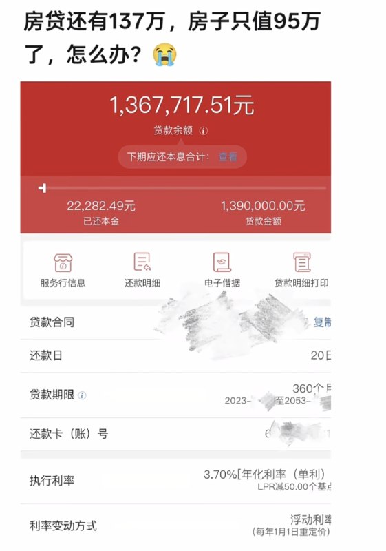 哎 还要还27年 我该怎么办啊感谢家人们投稿！