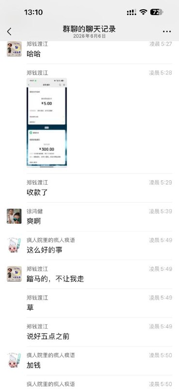 又想骗我跑外卖🌚感谢家人们投稿！又想骗我跑外卖🌚感谢家人们投稿！